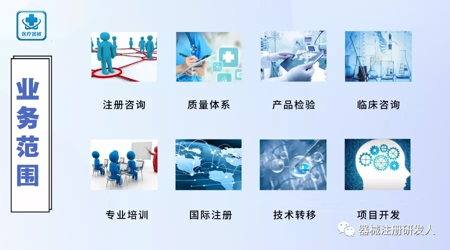 新《医疗器械经营监督管理办法》发布 技术开发与咨询迎来新规范